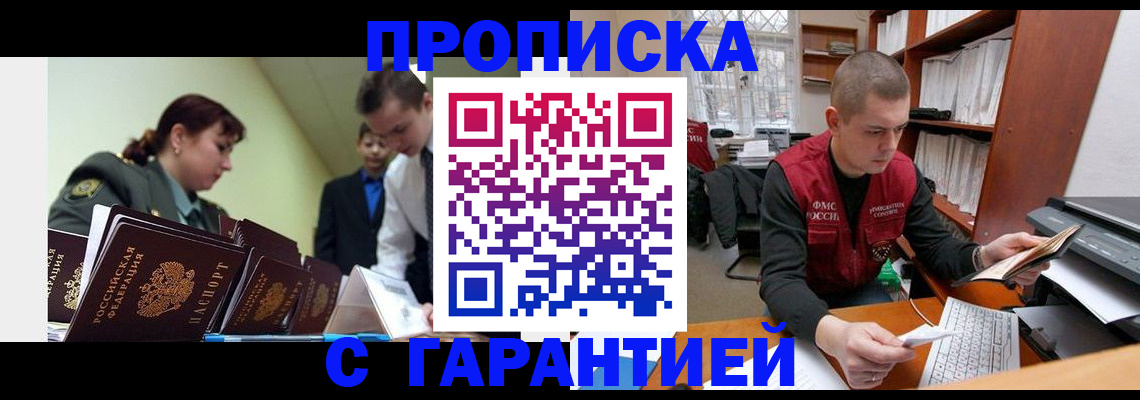 временная регистрация госуслуги в Малгобеке