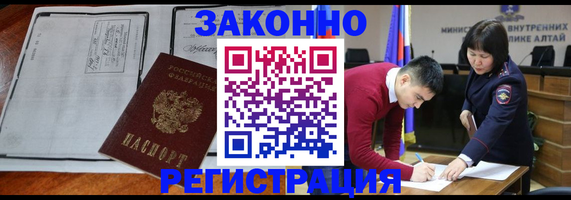 миграционный учет в Малгобеке