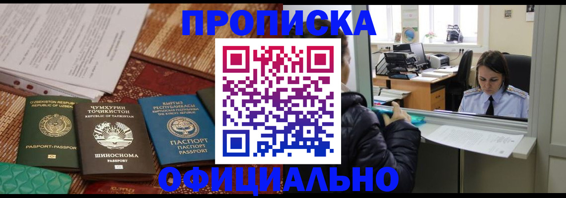 временная регистрация адрес в Малгобеке