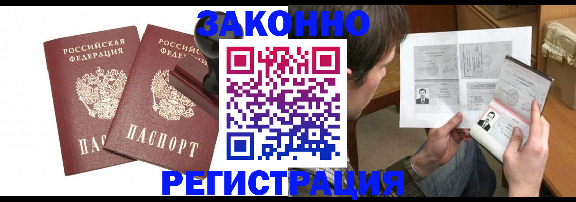 временная регистрация собственник в Малгобеке