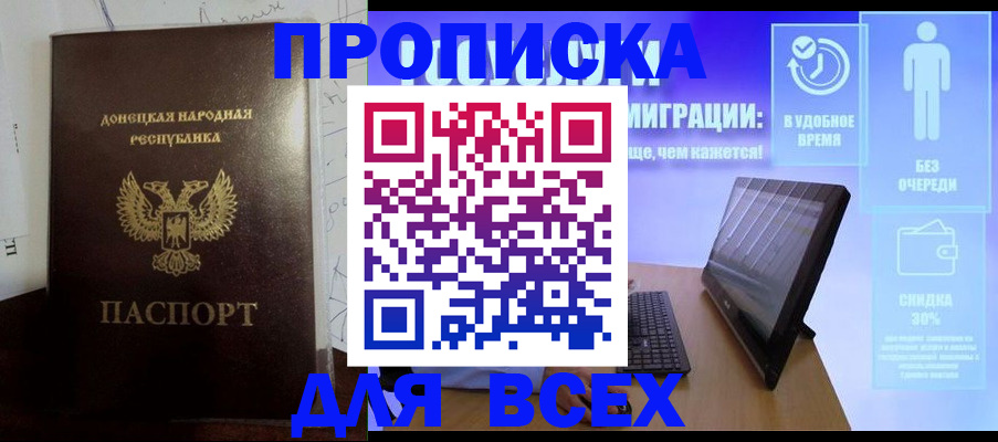 временная регистрация законно в Малгобеке